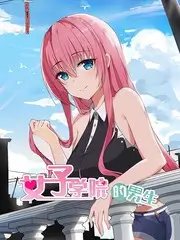 夏妻动漫更新提醒预约活动图