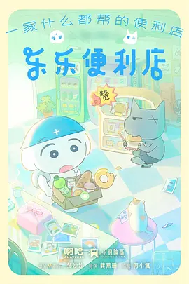 夏妻动漫都市悬疑新番第七号风铃封面